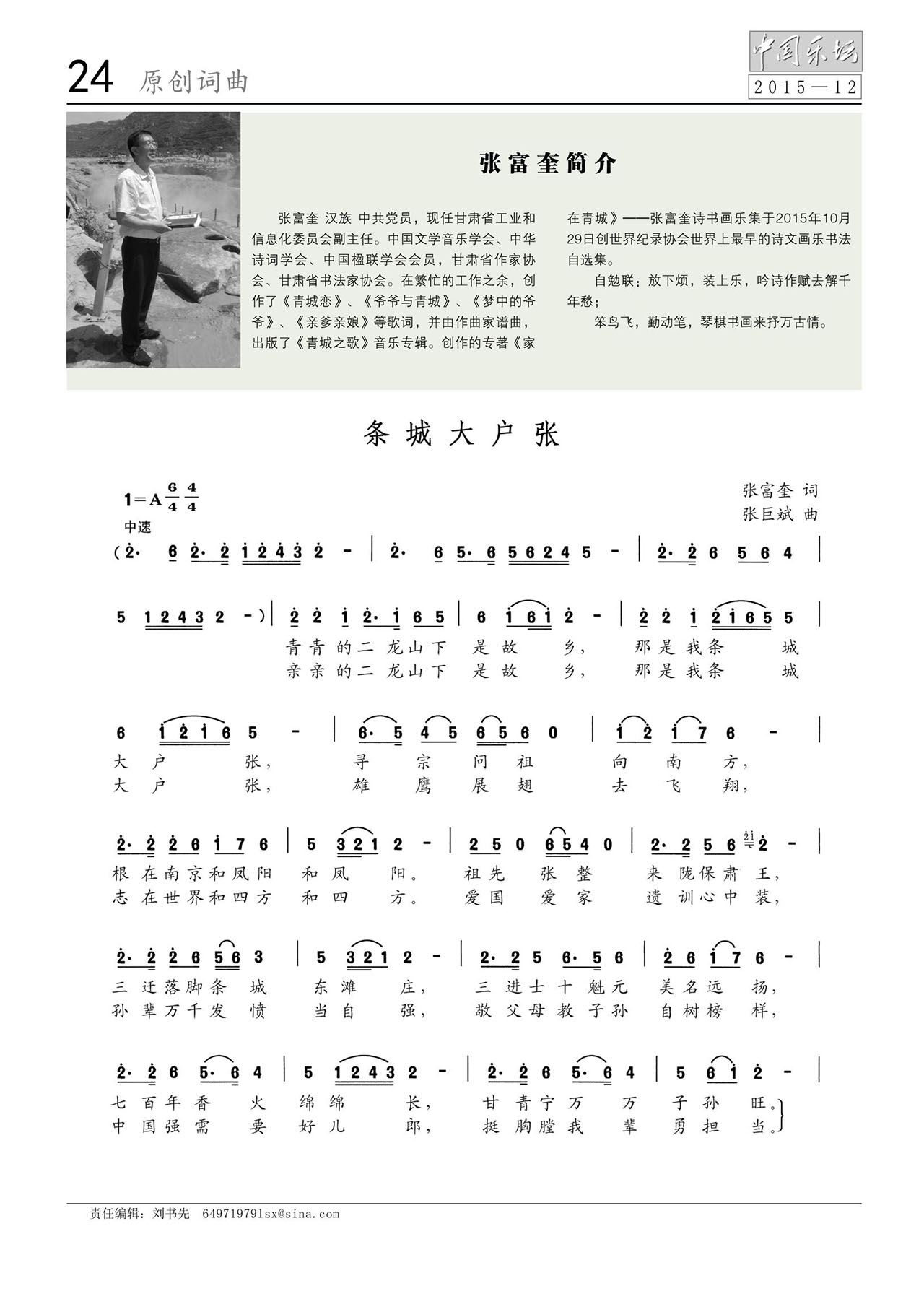 中国曲谱网
