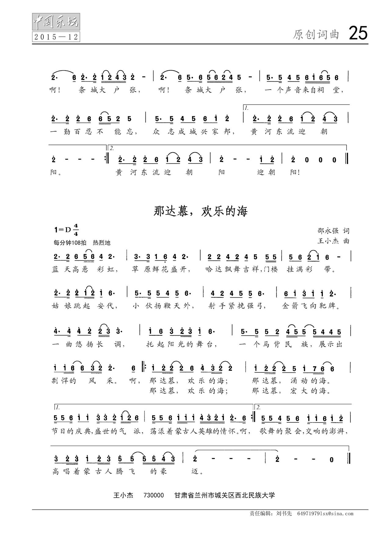 中国曲谱网