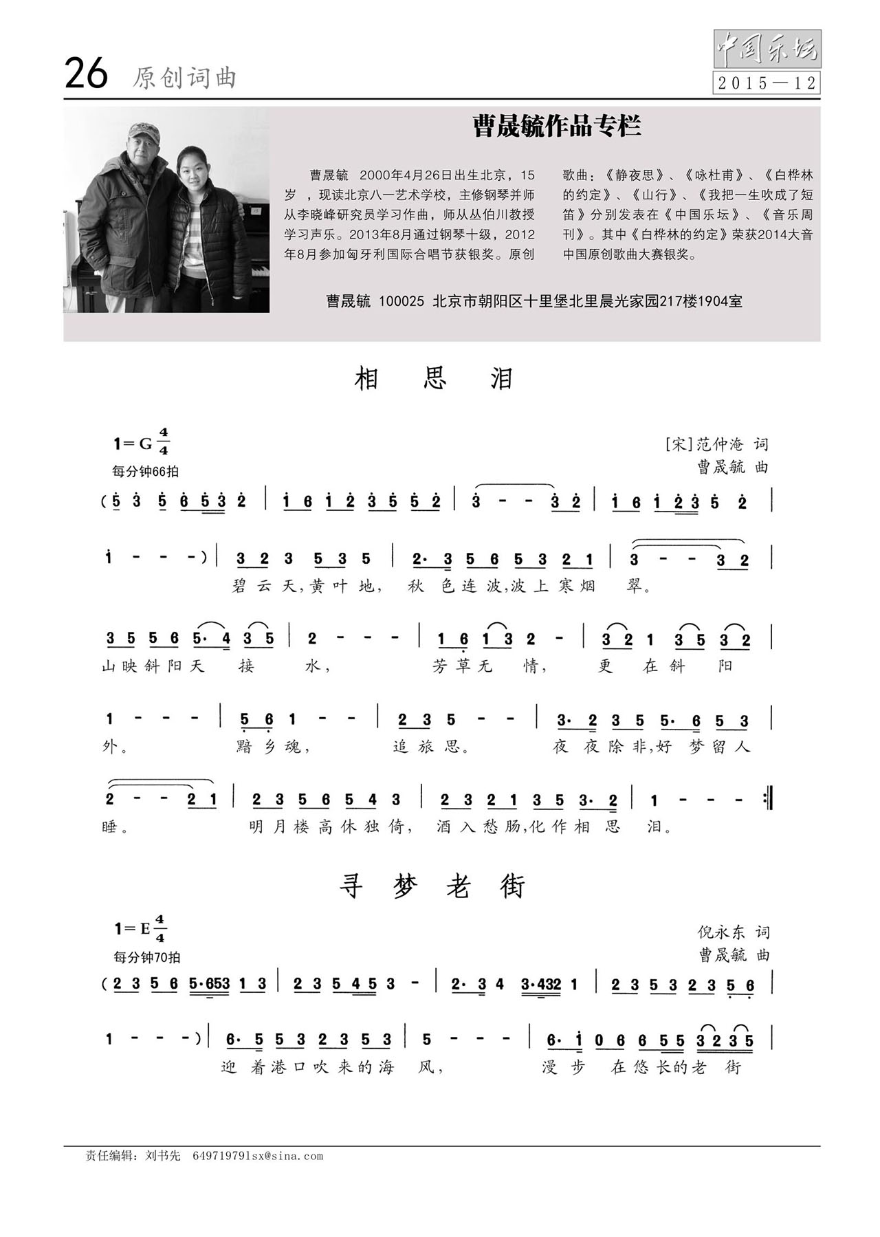 中国曲谱网