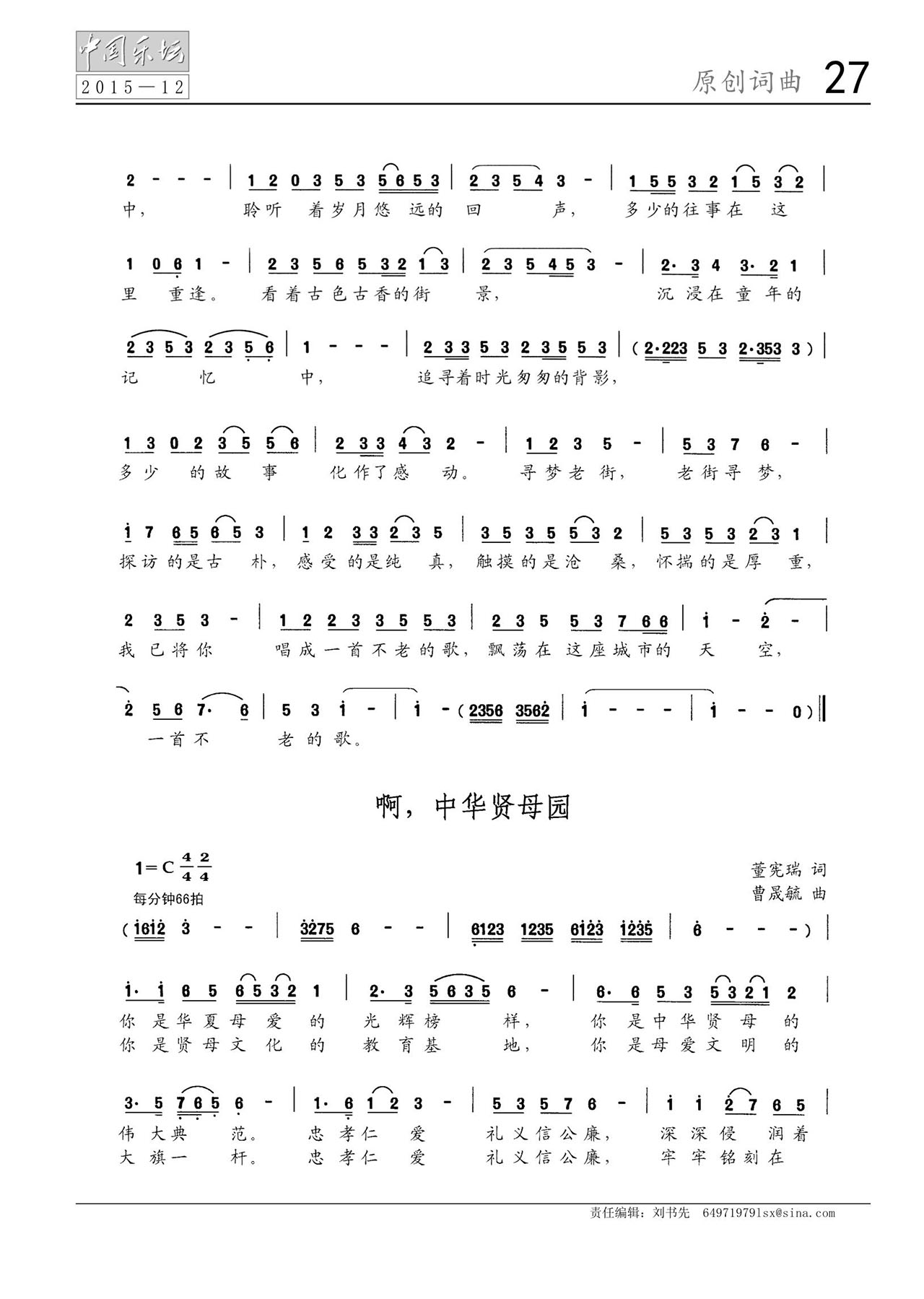 中国曲谱网