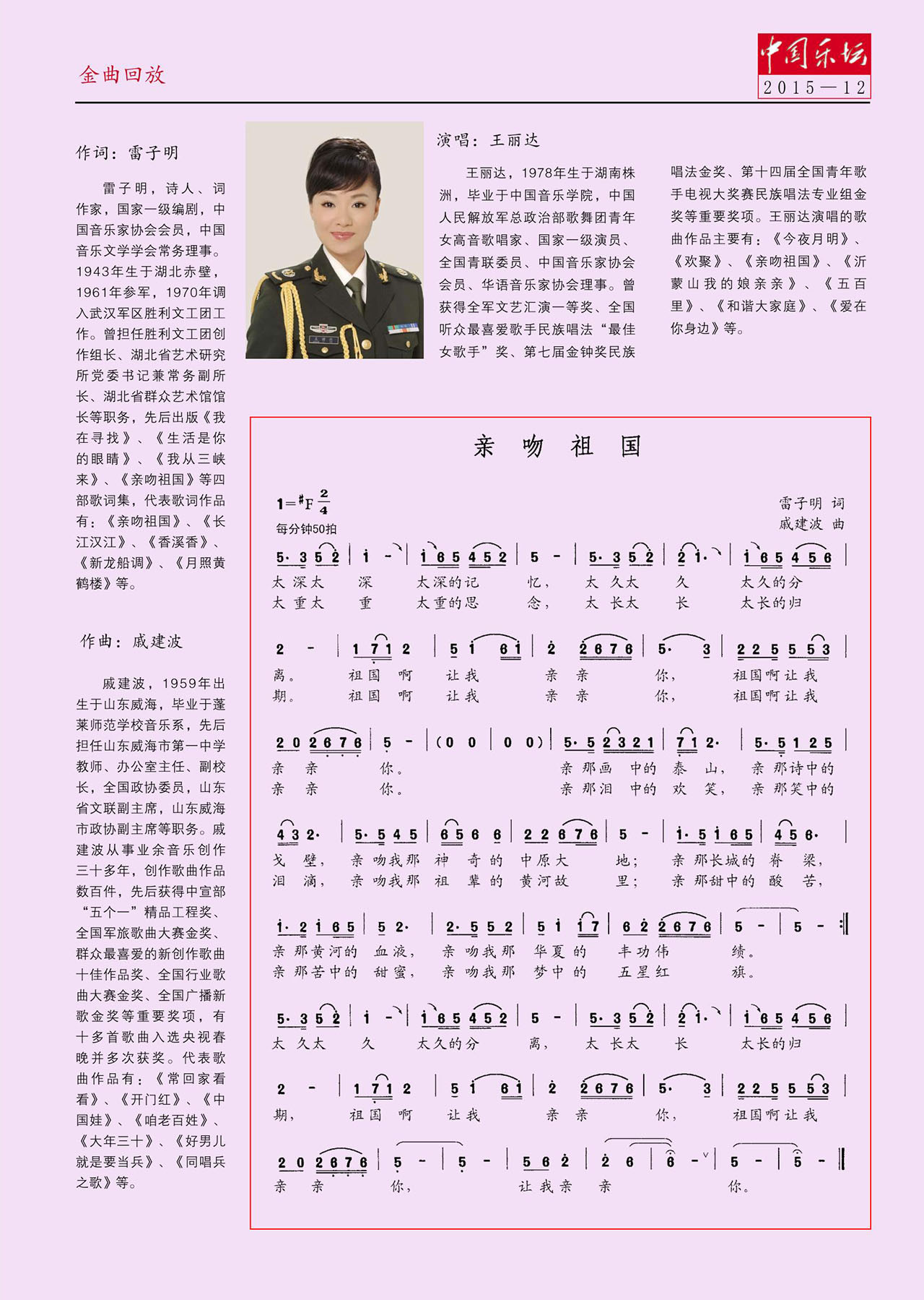 中国曲谱网