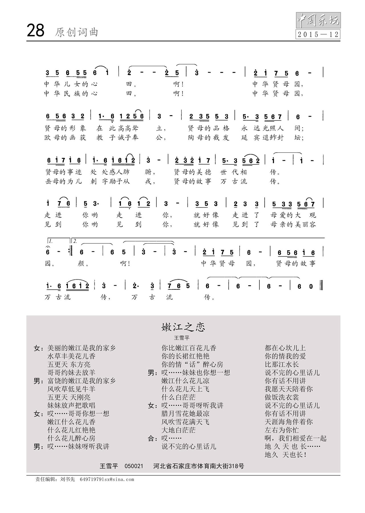 中国曲谱网
