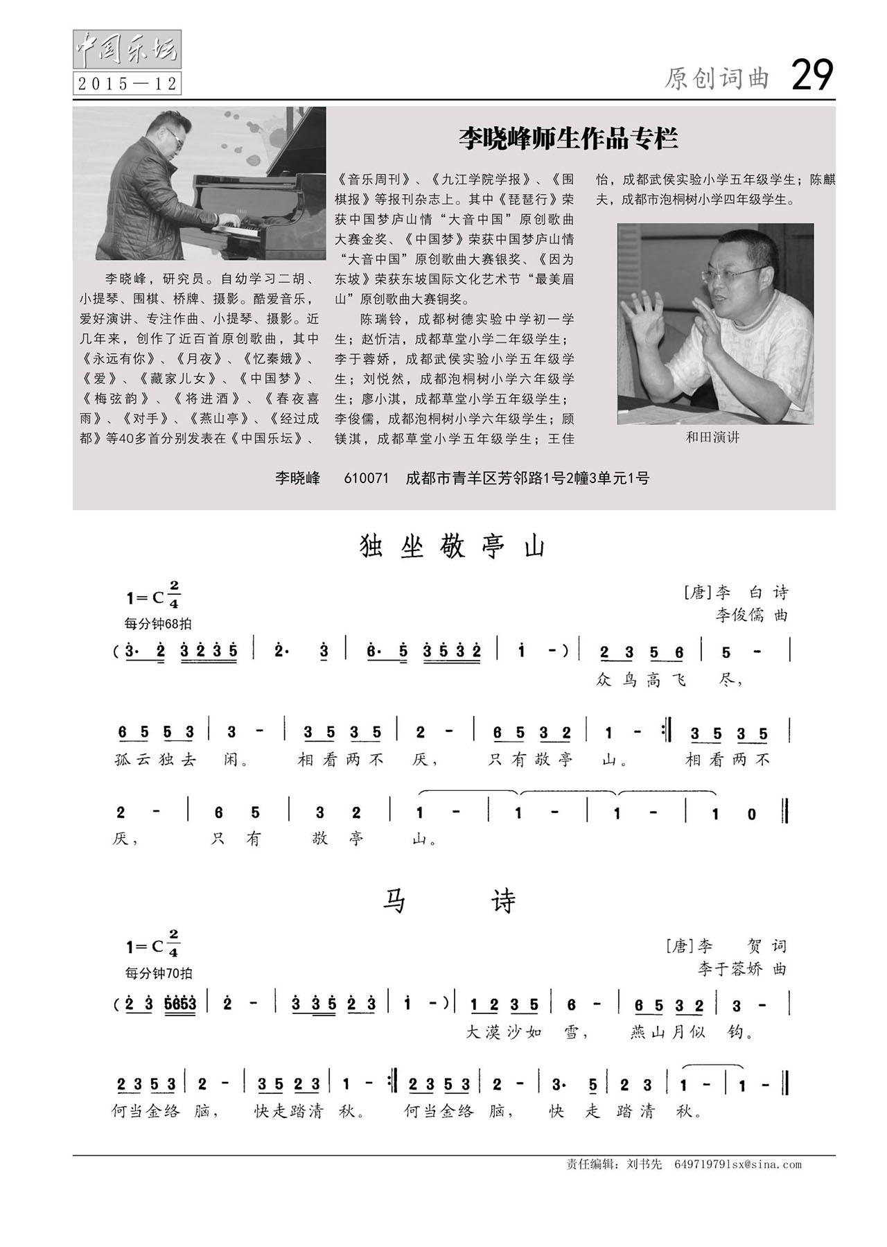 中国曲谱网