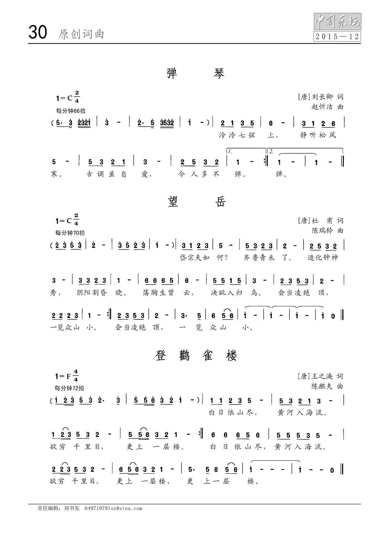中国曲谱网