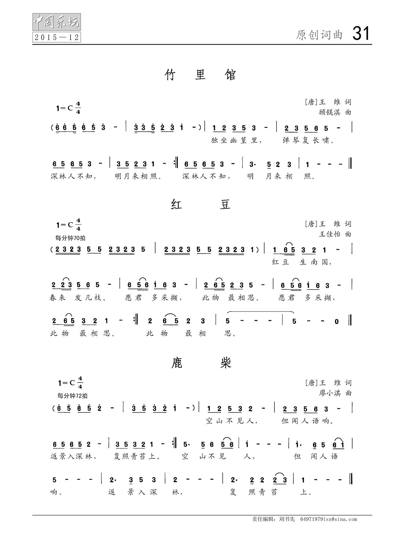 中国曲谱网