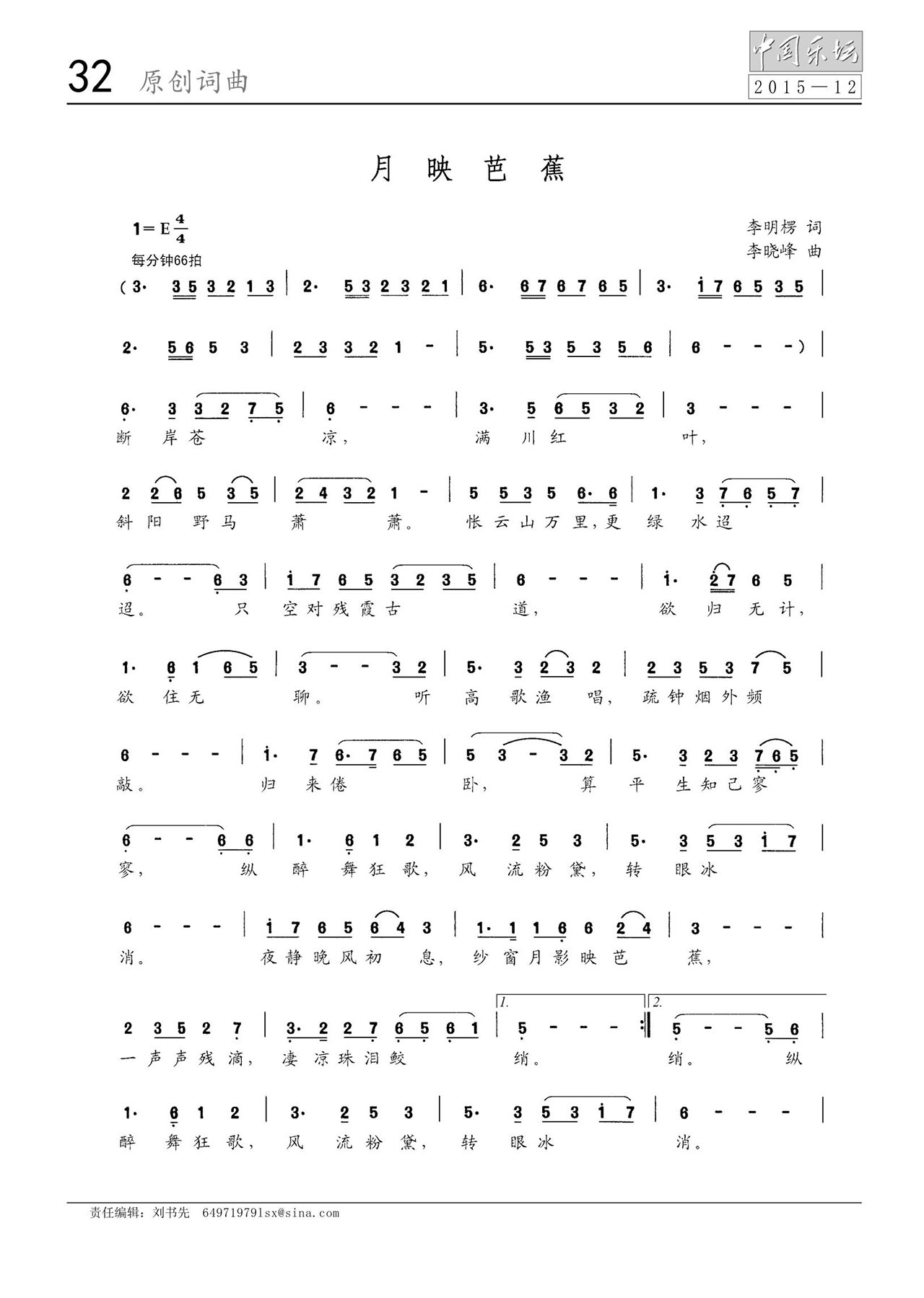 中国曲谱网