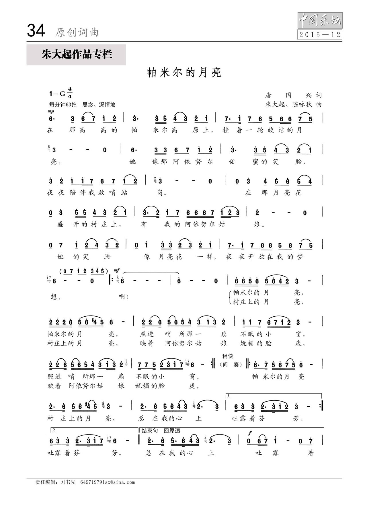 中国曲谱网