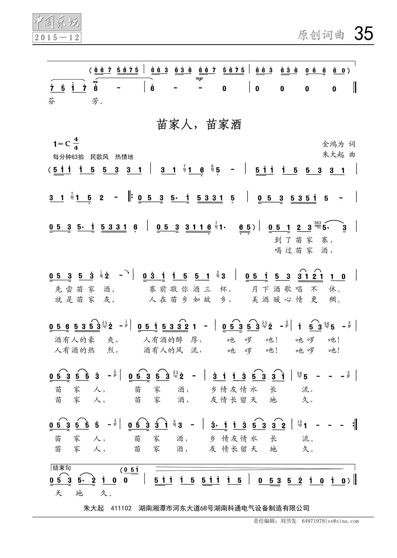中国曲谱网