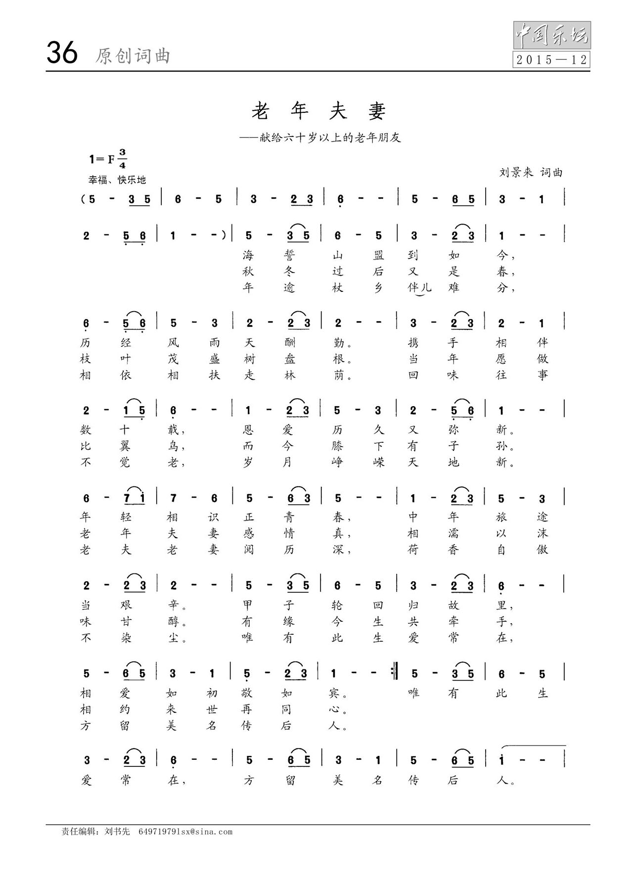 中国曲谱网