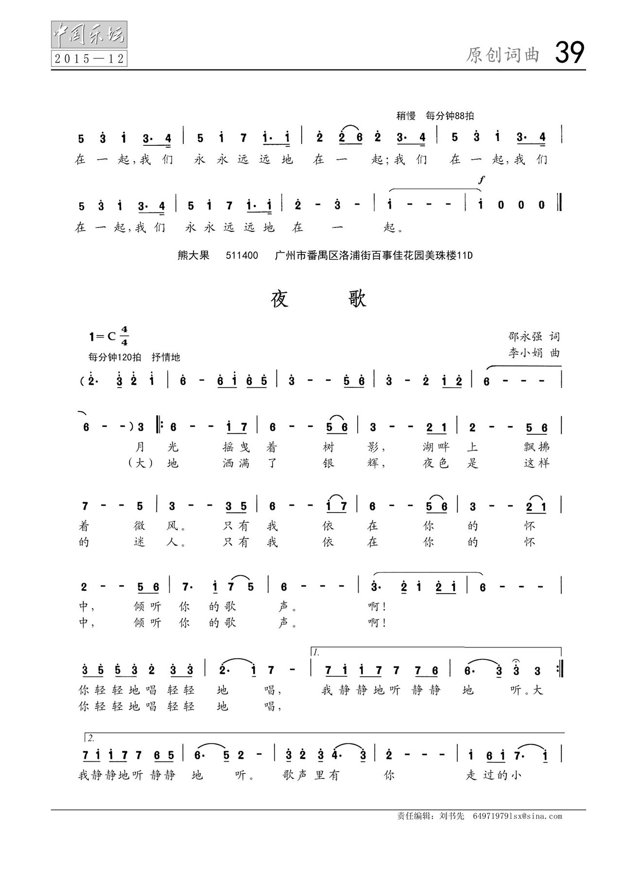 中国曲谱网