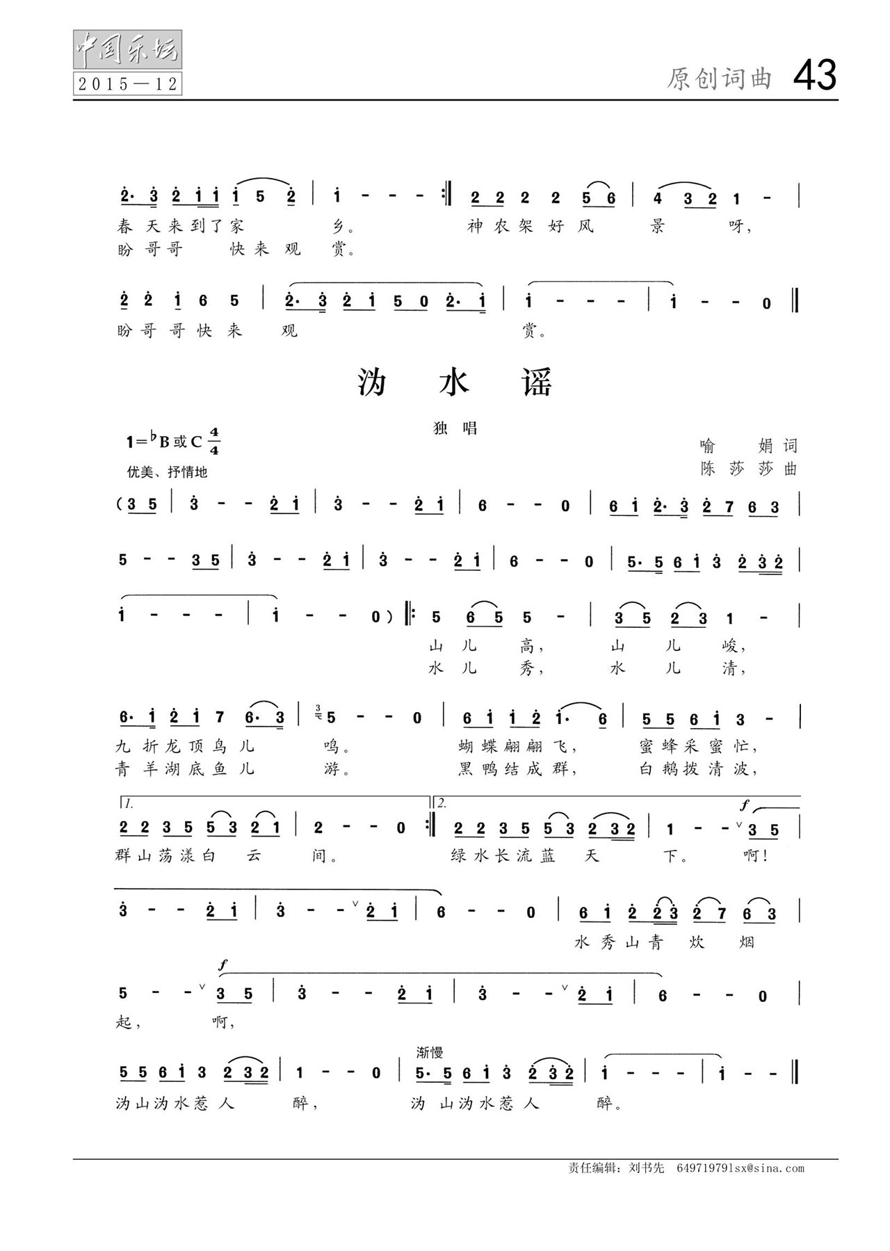 中国曲谱网