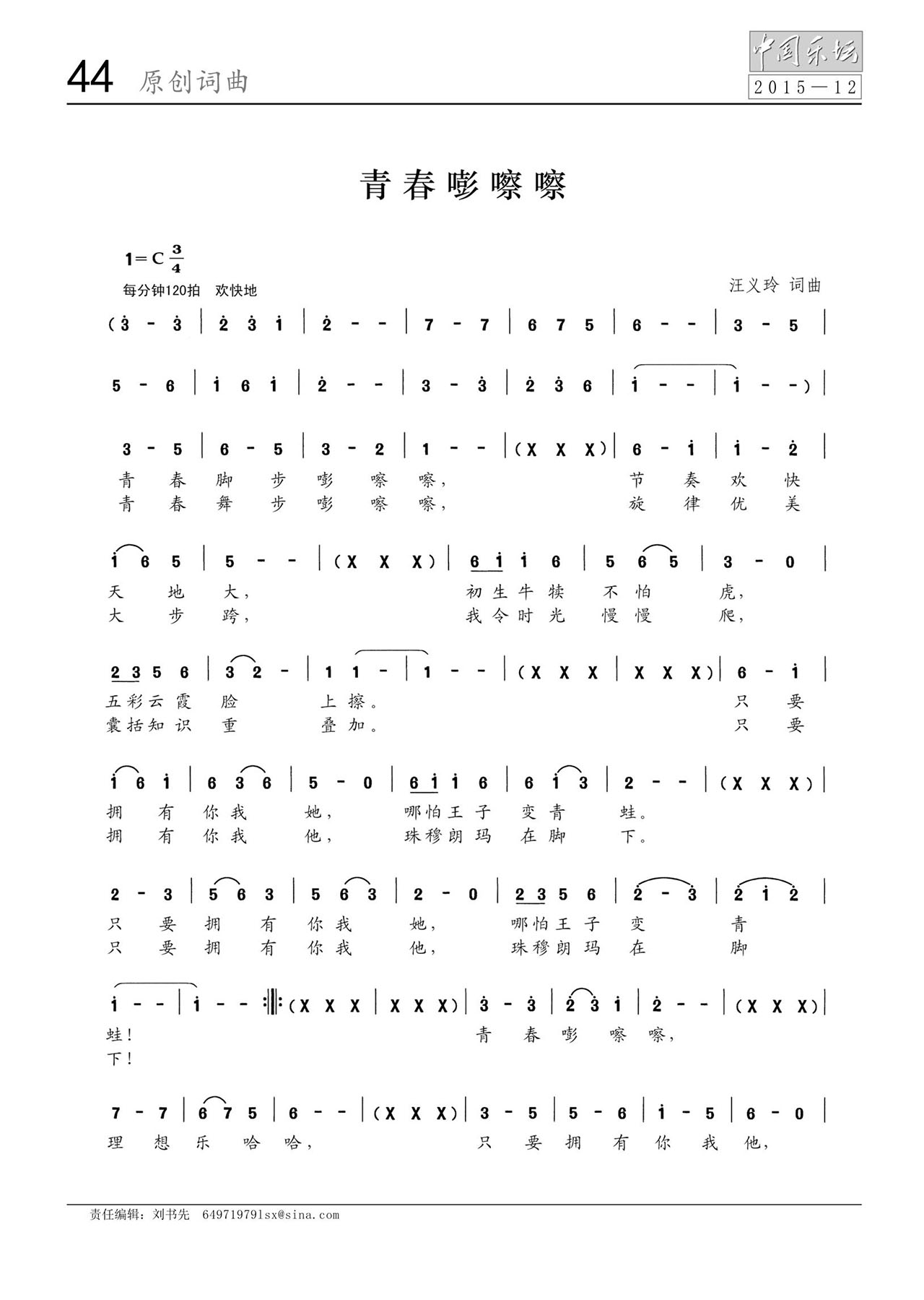 中国曲谱网