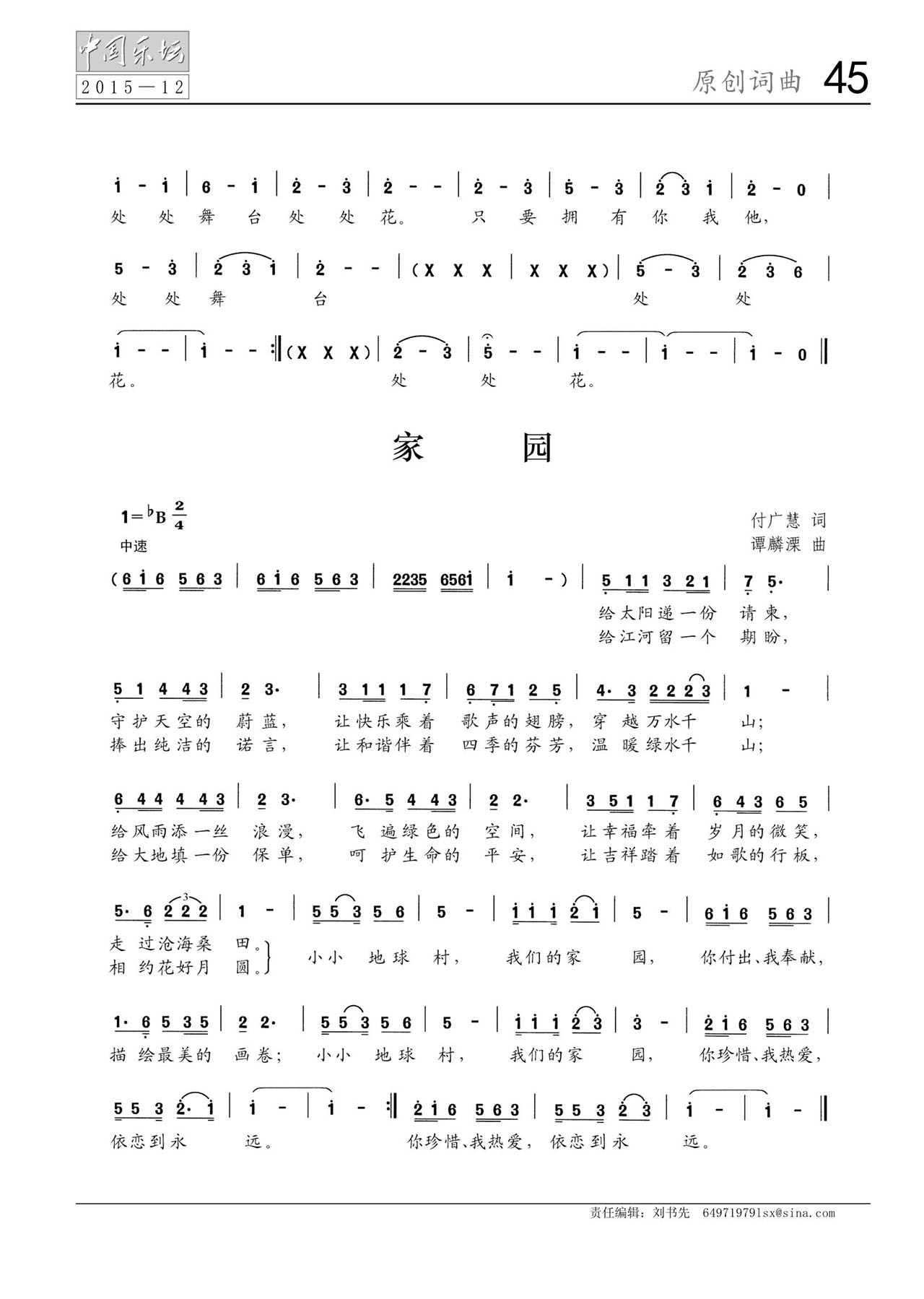 中国曲谱网