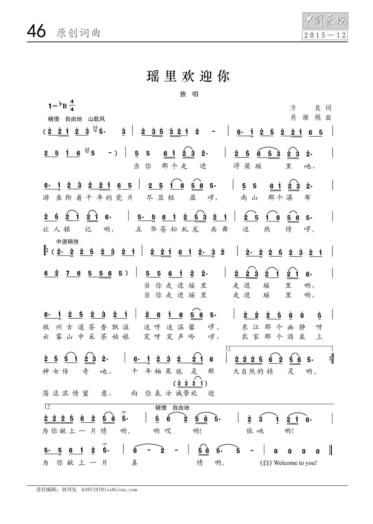 中国曲谱网