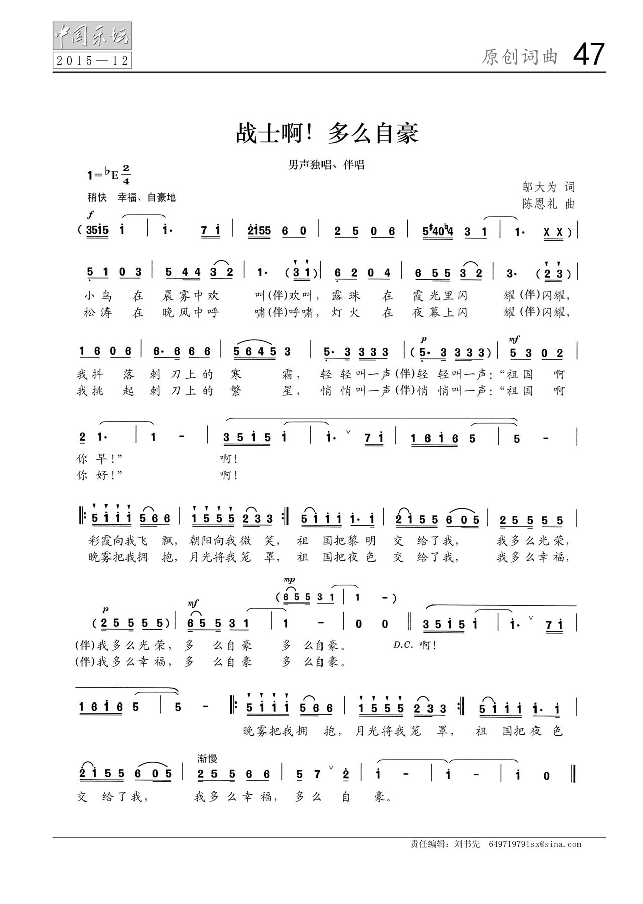 中国曲谱网