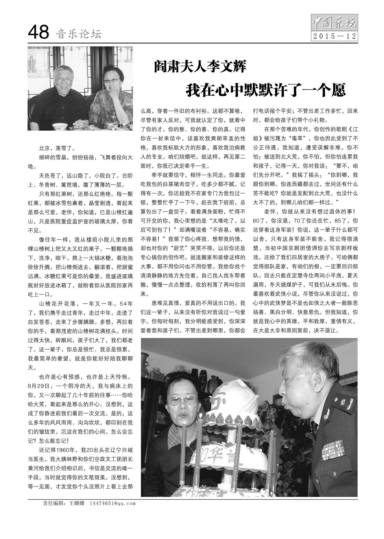 中国曲谱网