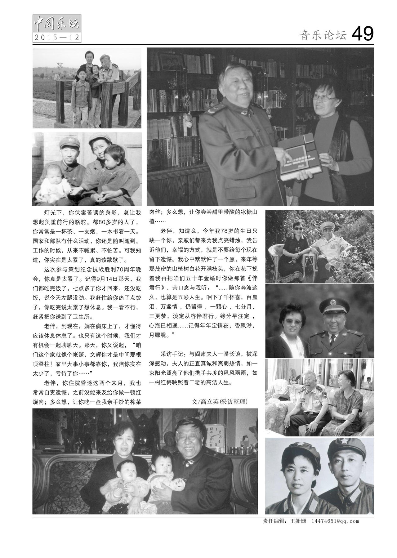中国曲谱网