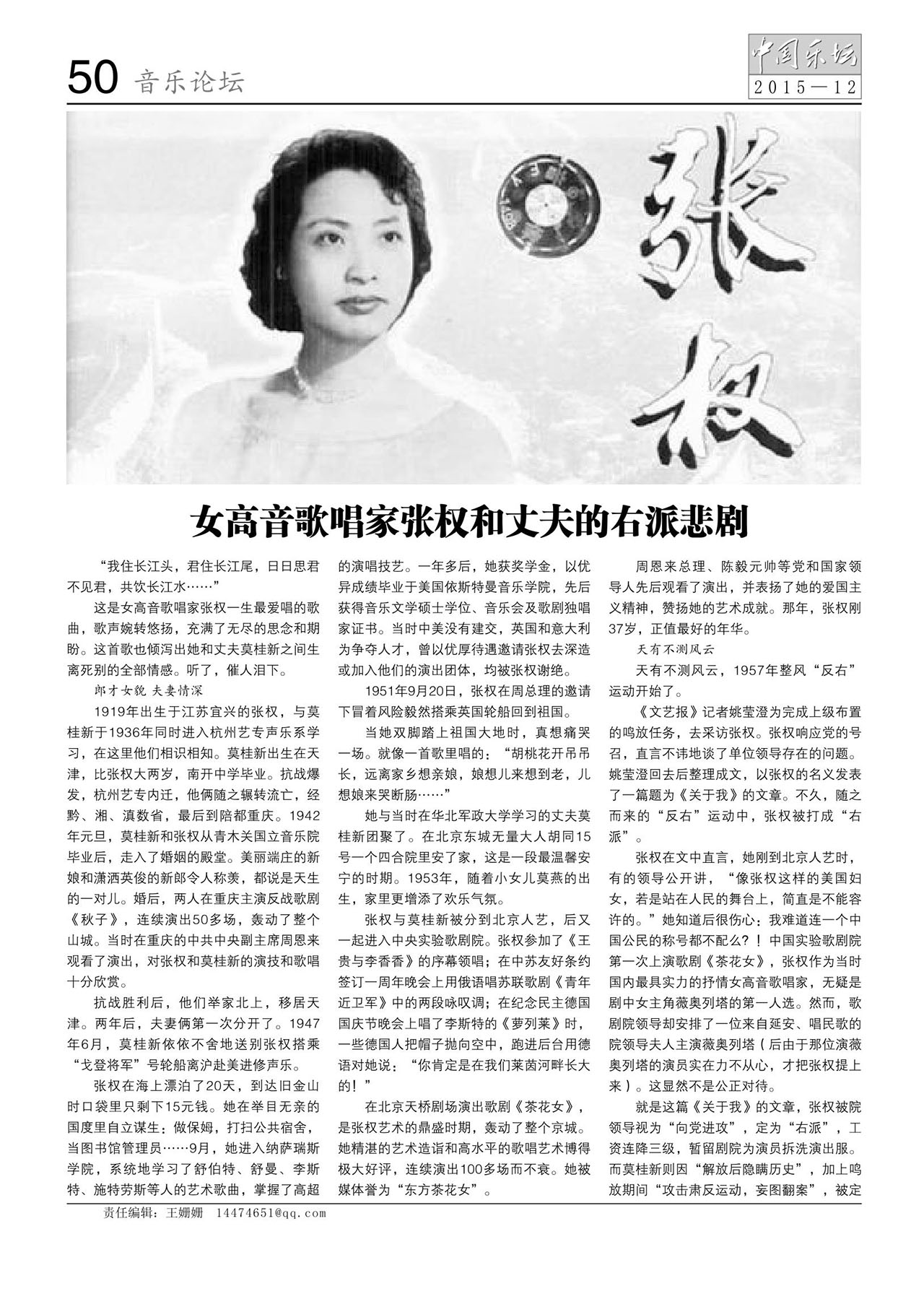 中国曲谱网