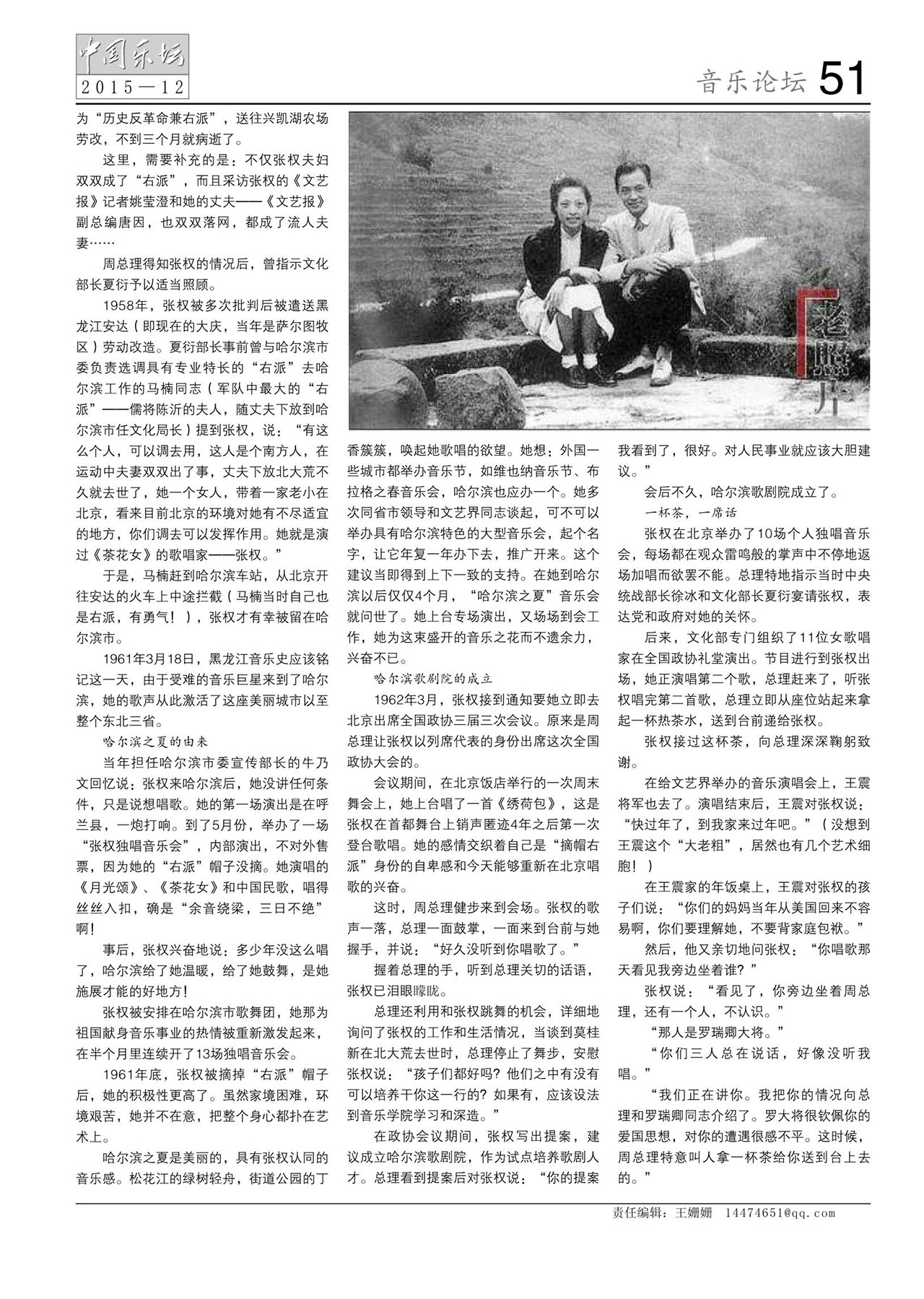 中国曲谱网