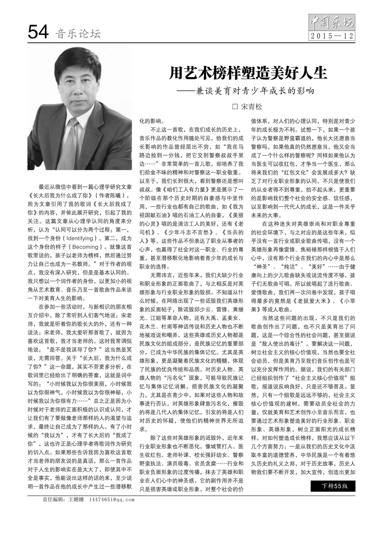中国曲谱网