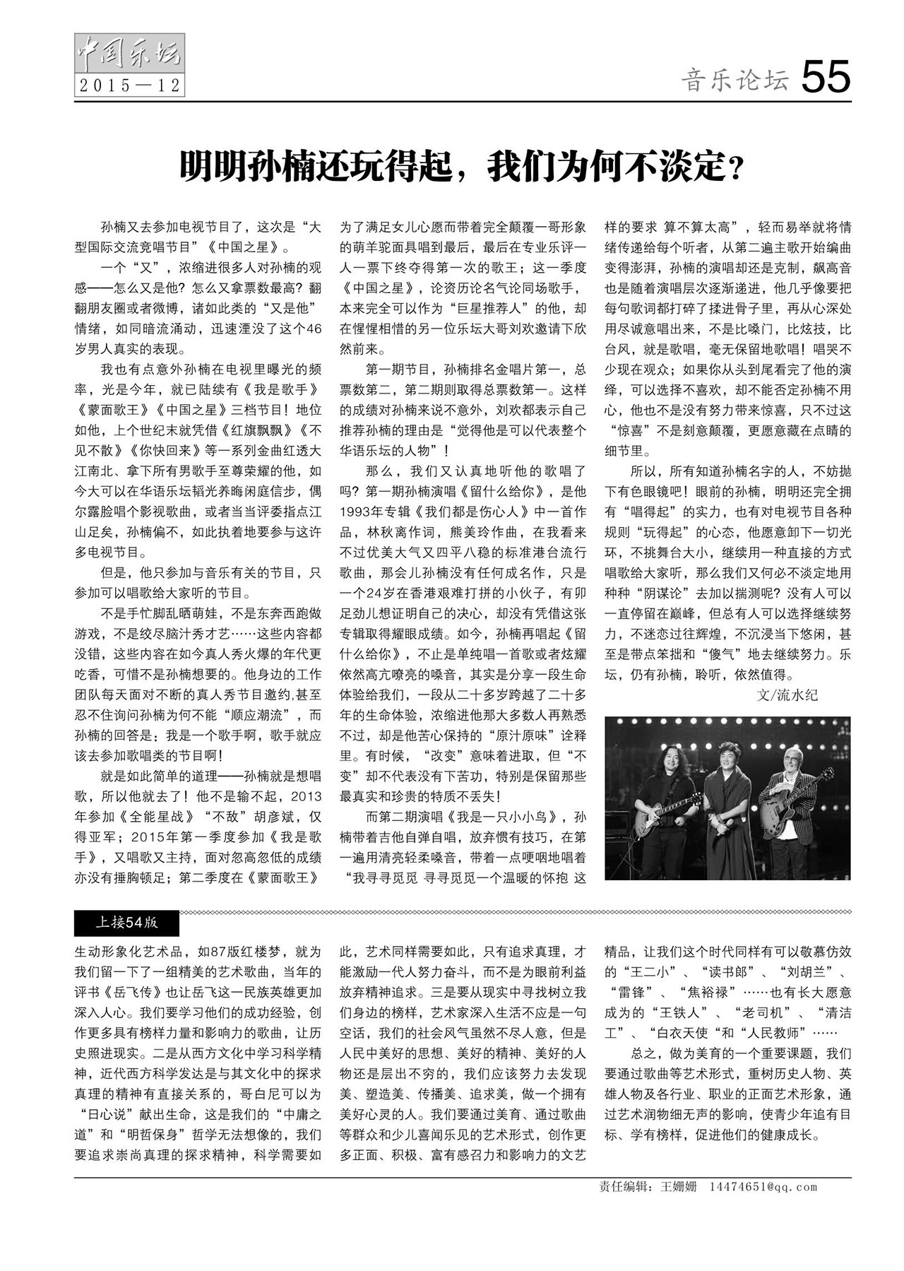 中国曲谱网