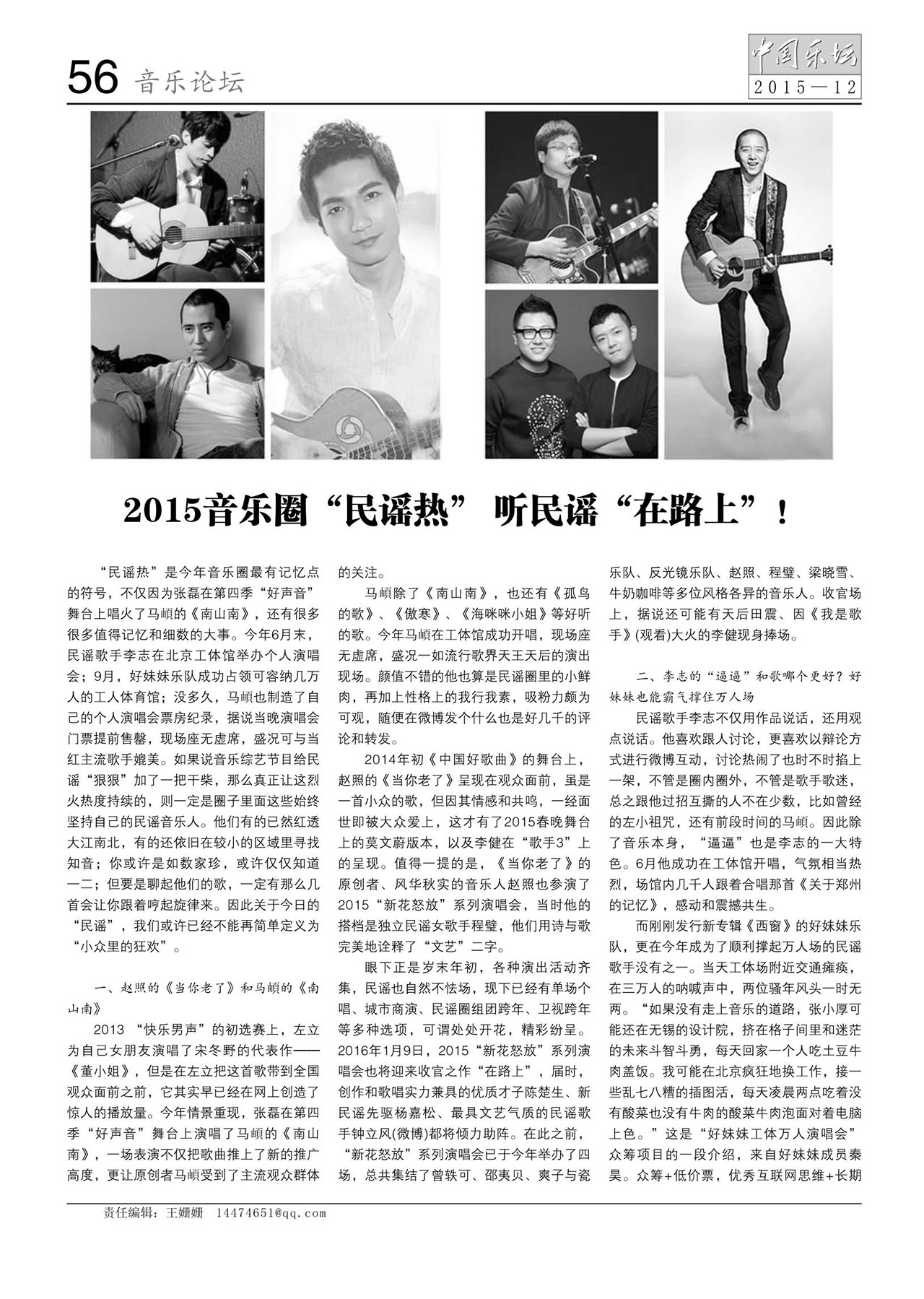 中国曲谱网