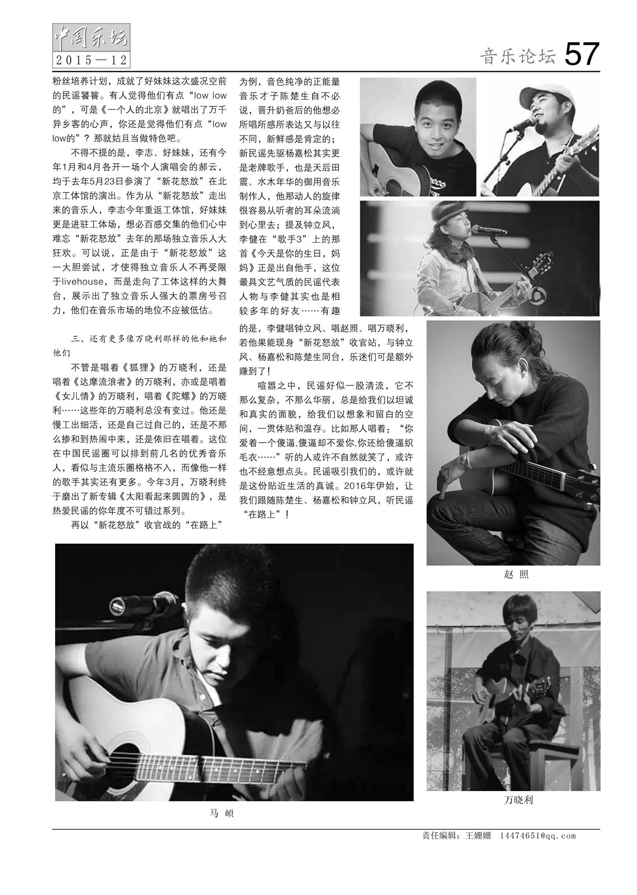 中国曲谱网