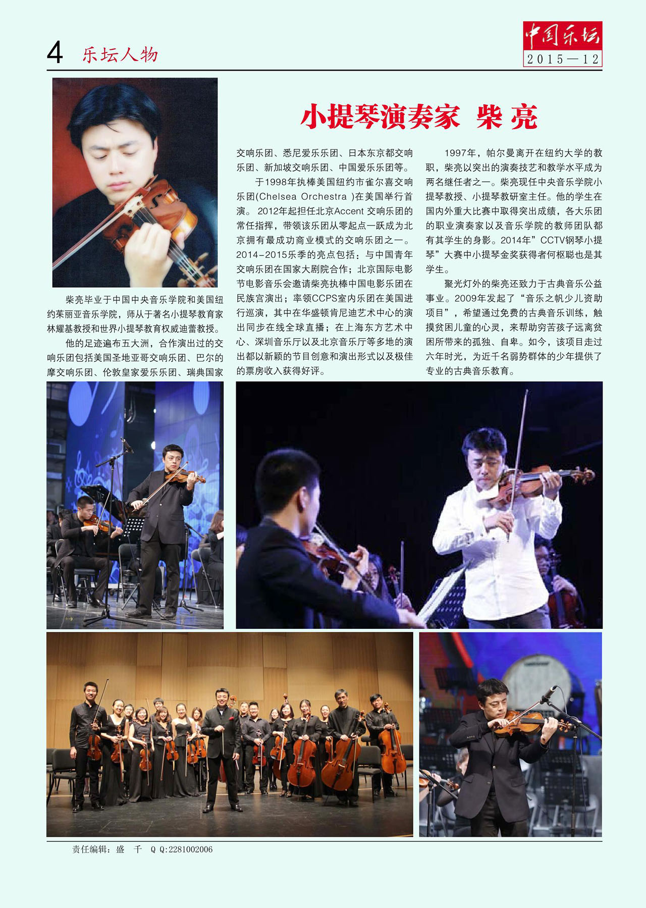 中国曲谱网