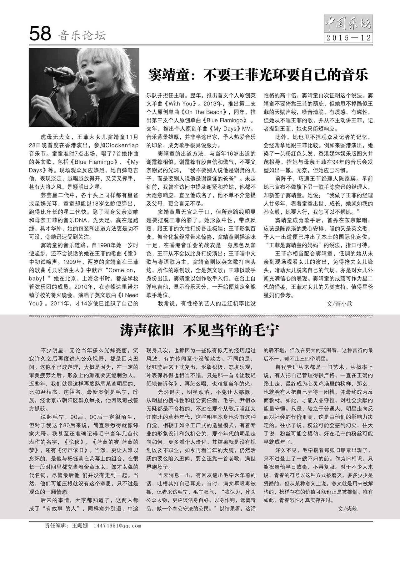 中国曲谱网