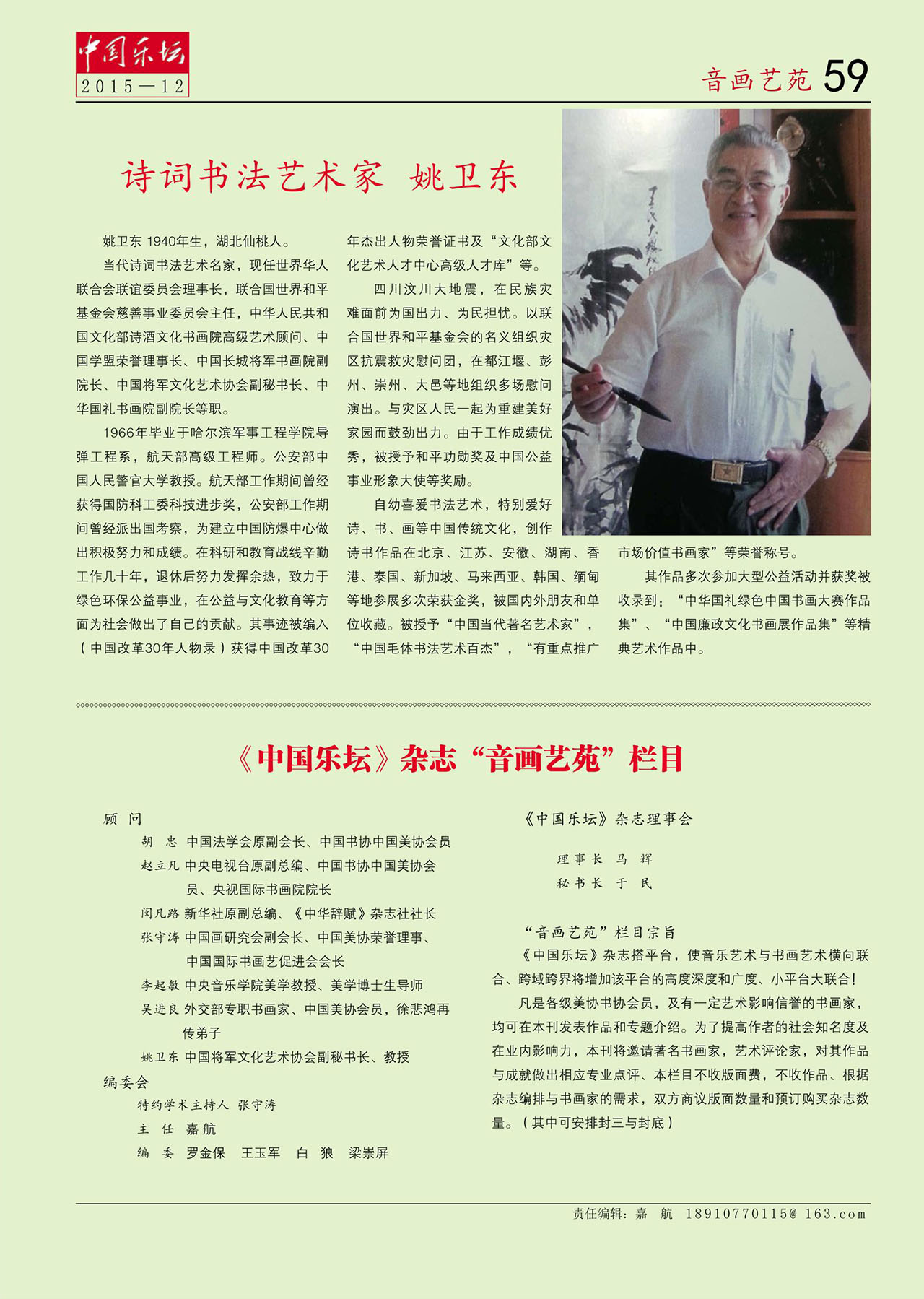中国曲谱网