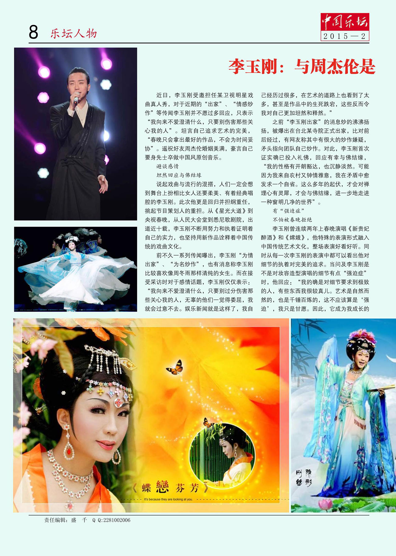 中国曲谱网