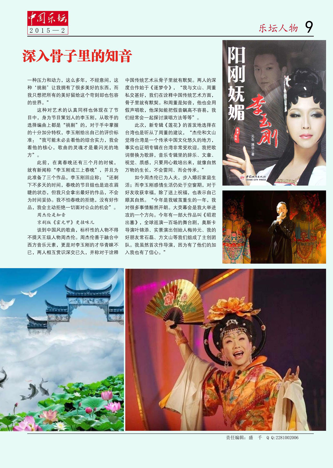 中国曲谱网
