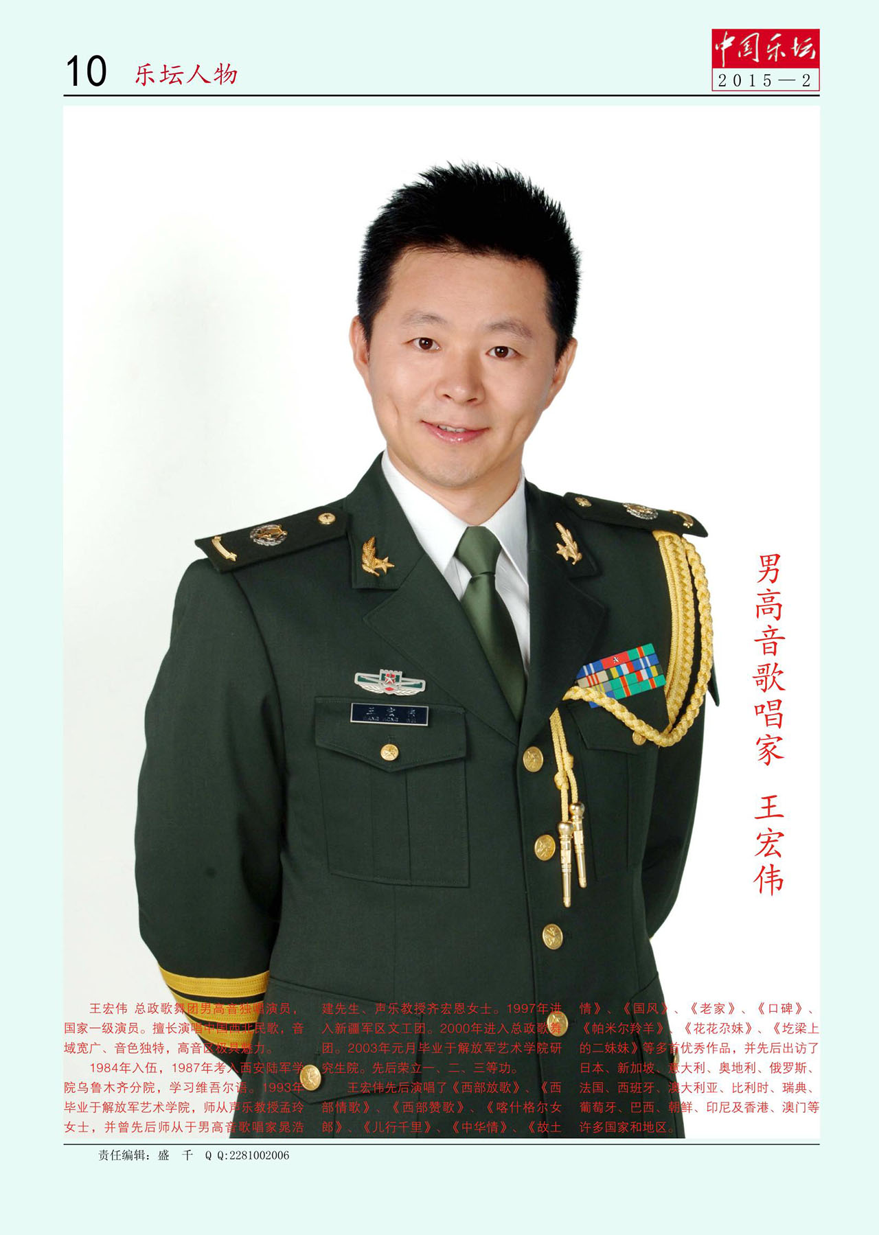 中国曲谱网
