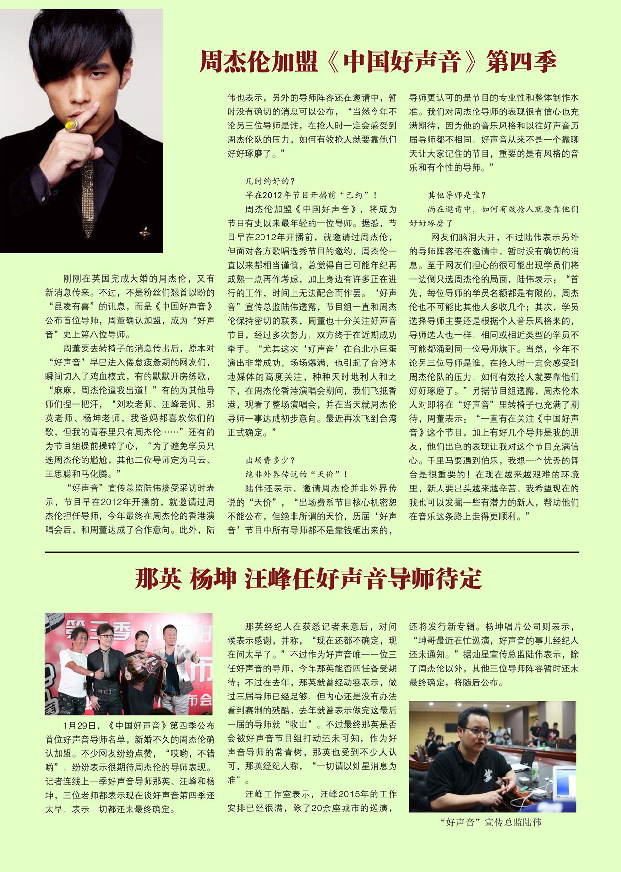 中国曲谱网