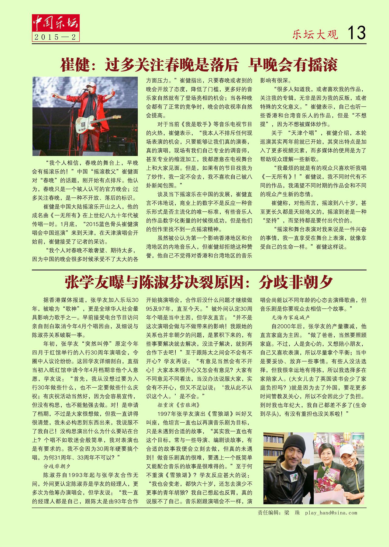 中国曲谱网