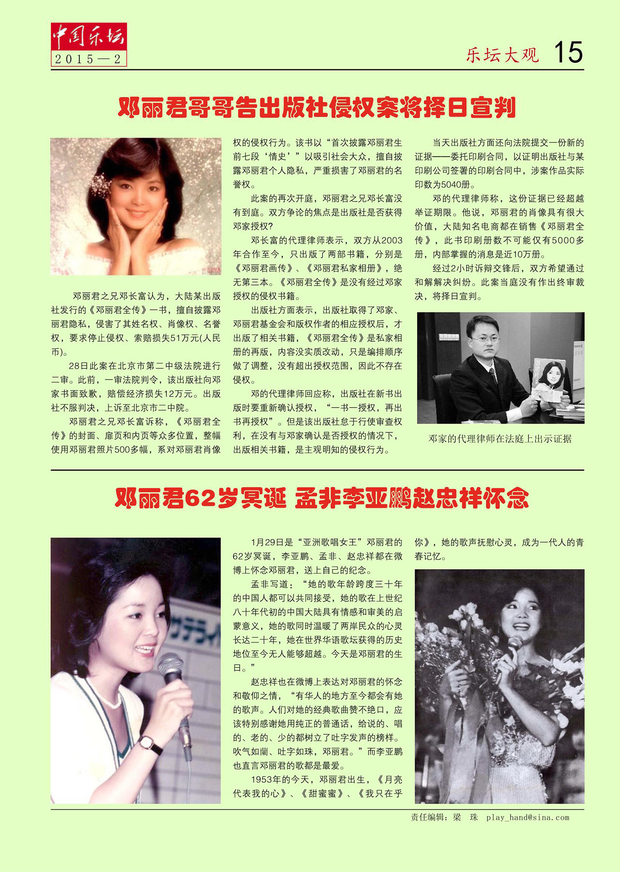中国曲谱网