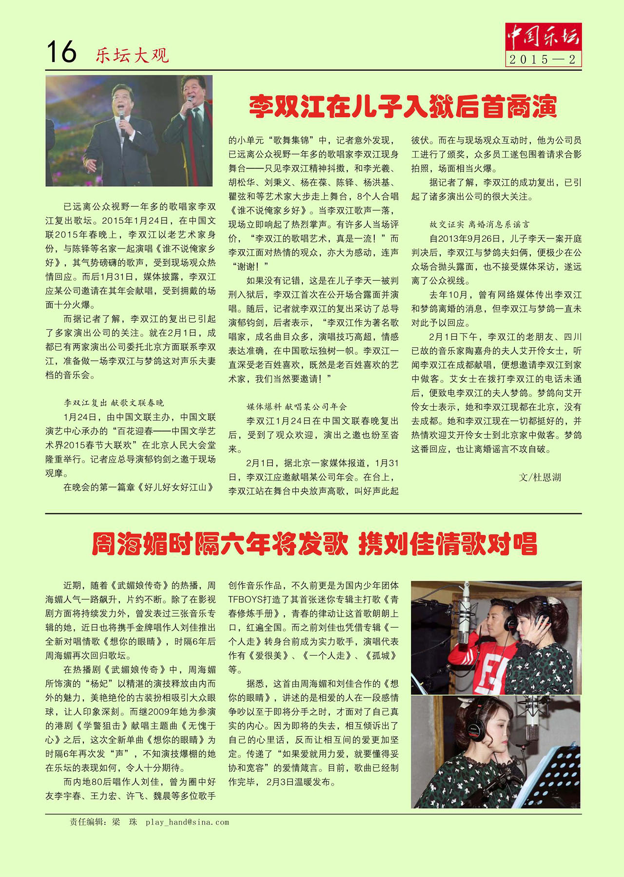 中国曲谱网
