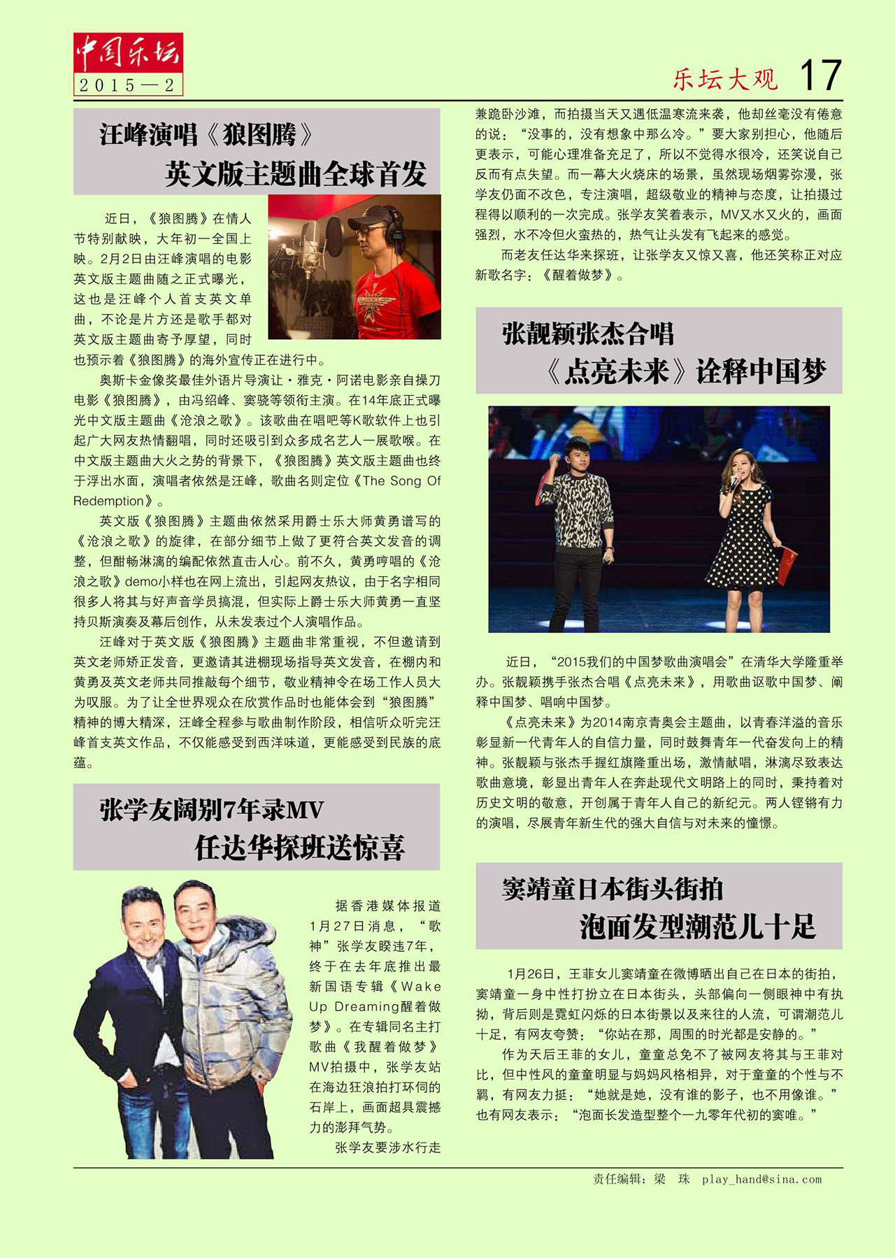 中国曲谱网