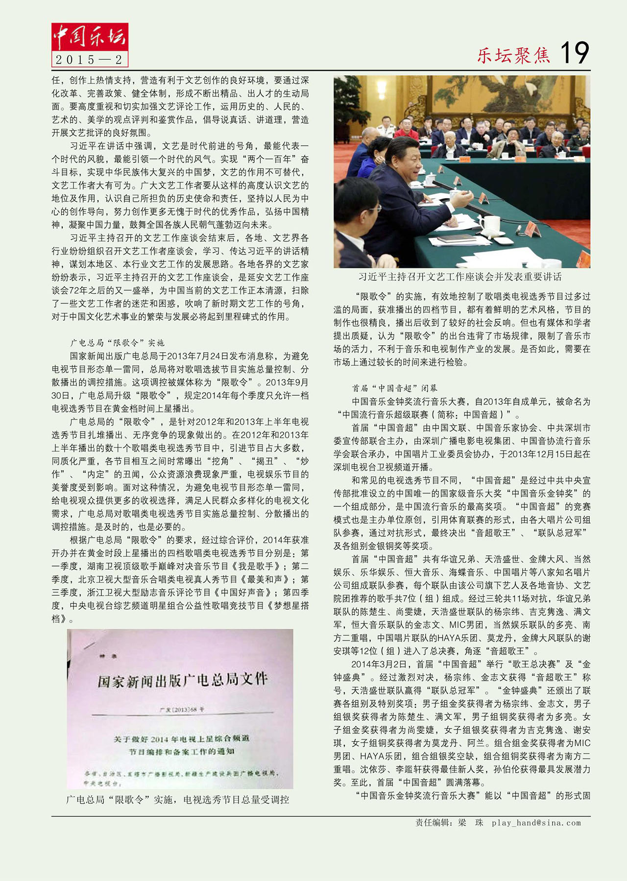 中国曲谱网