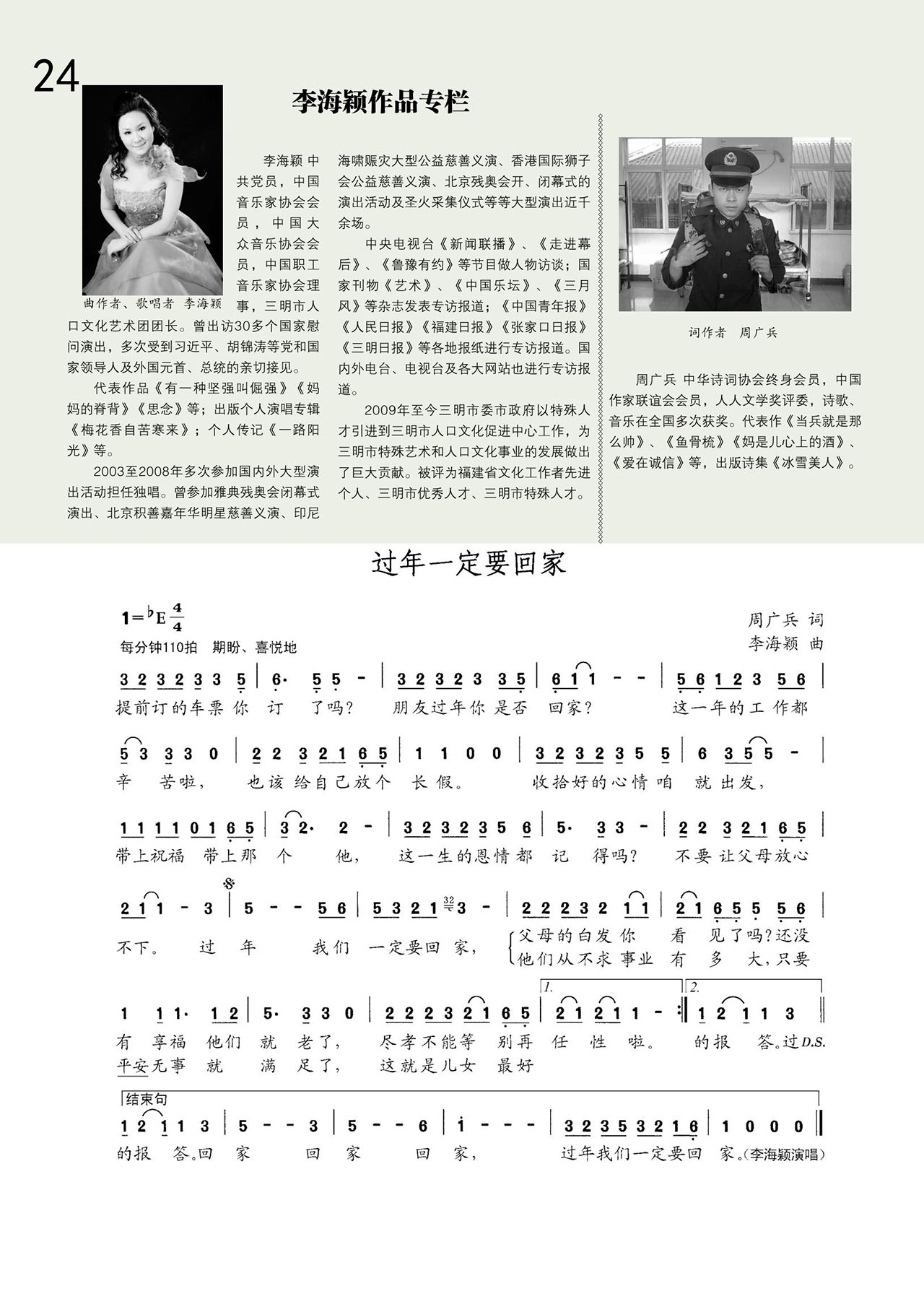 中国曲谱网