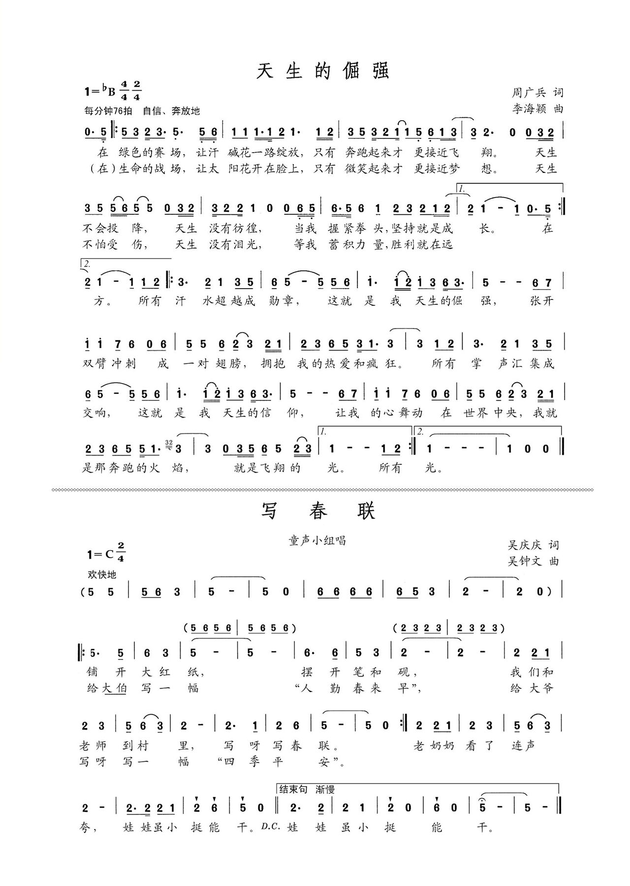 中国曲谱网