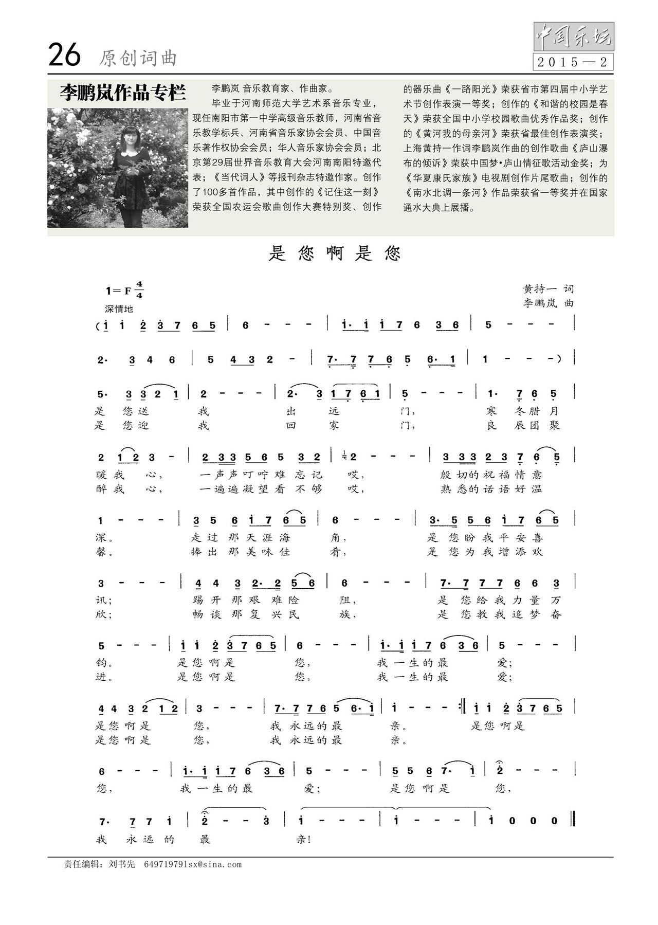中国曲谱网