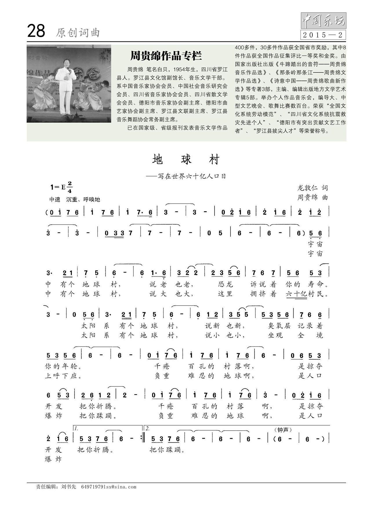 中国曲谱网