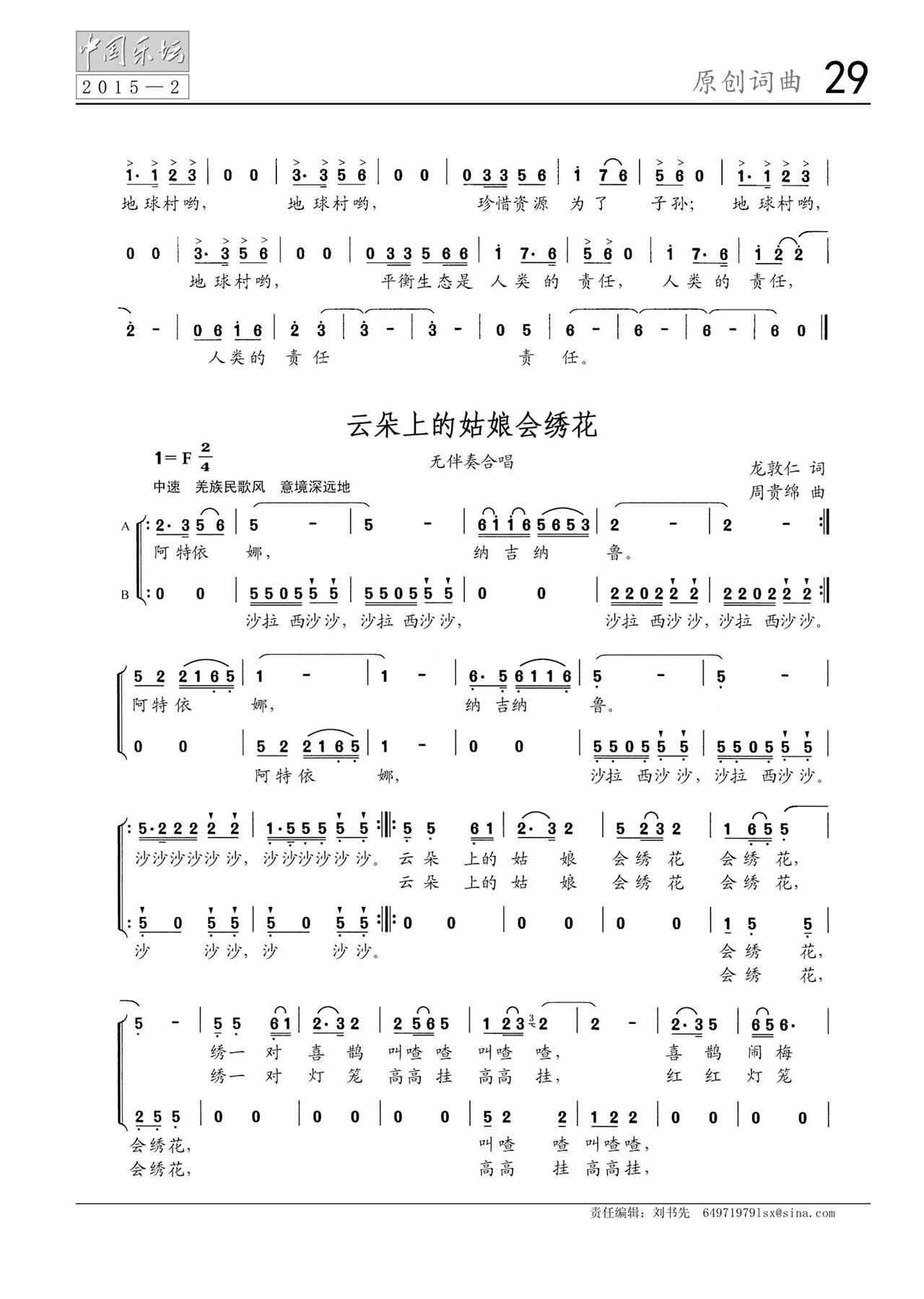 中国曲谱网
