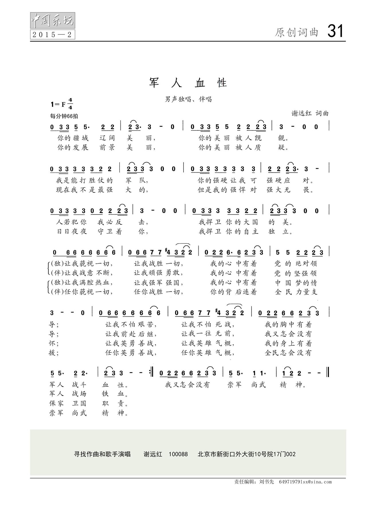 中国曲谱网