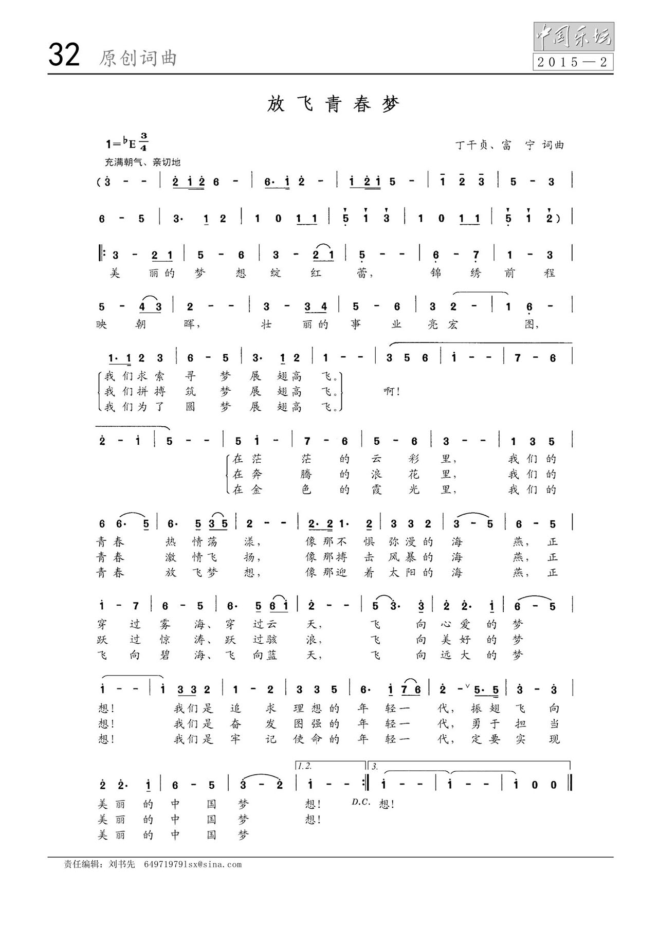 中国曲谱网