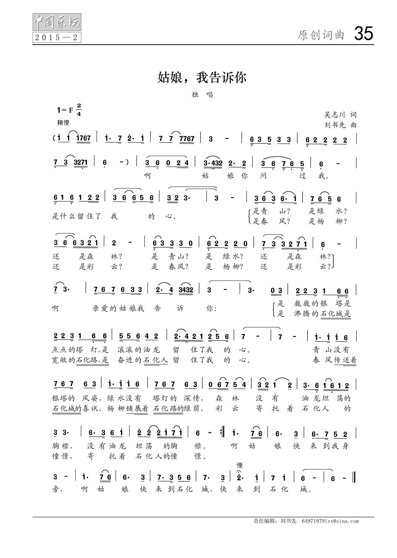 中国曲谱网