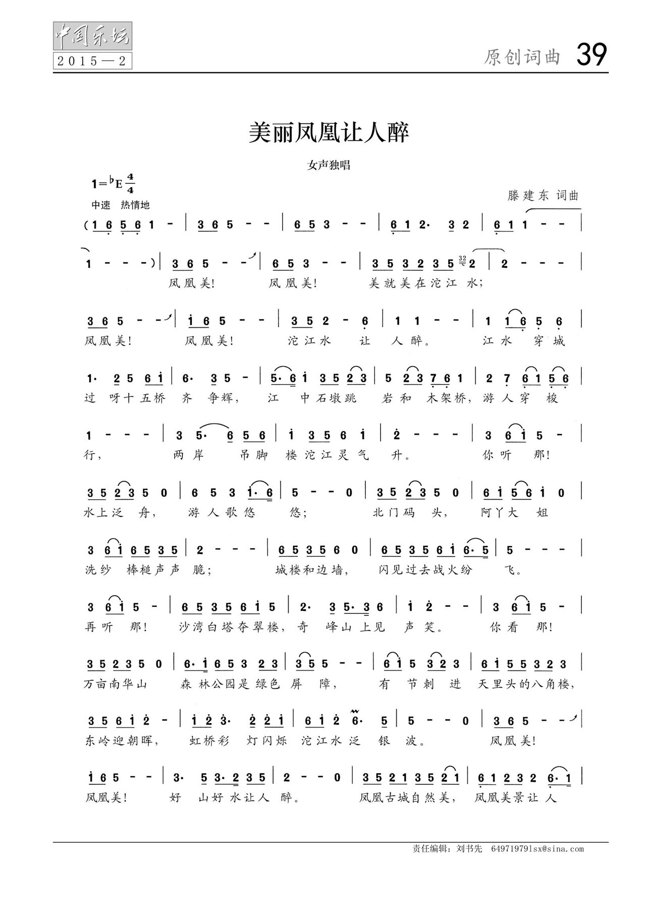 中国曲谱网