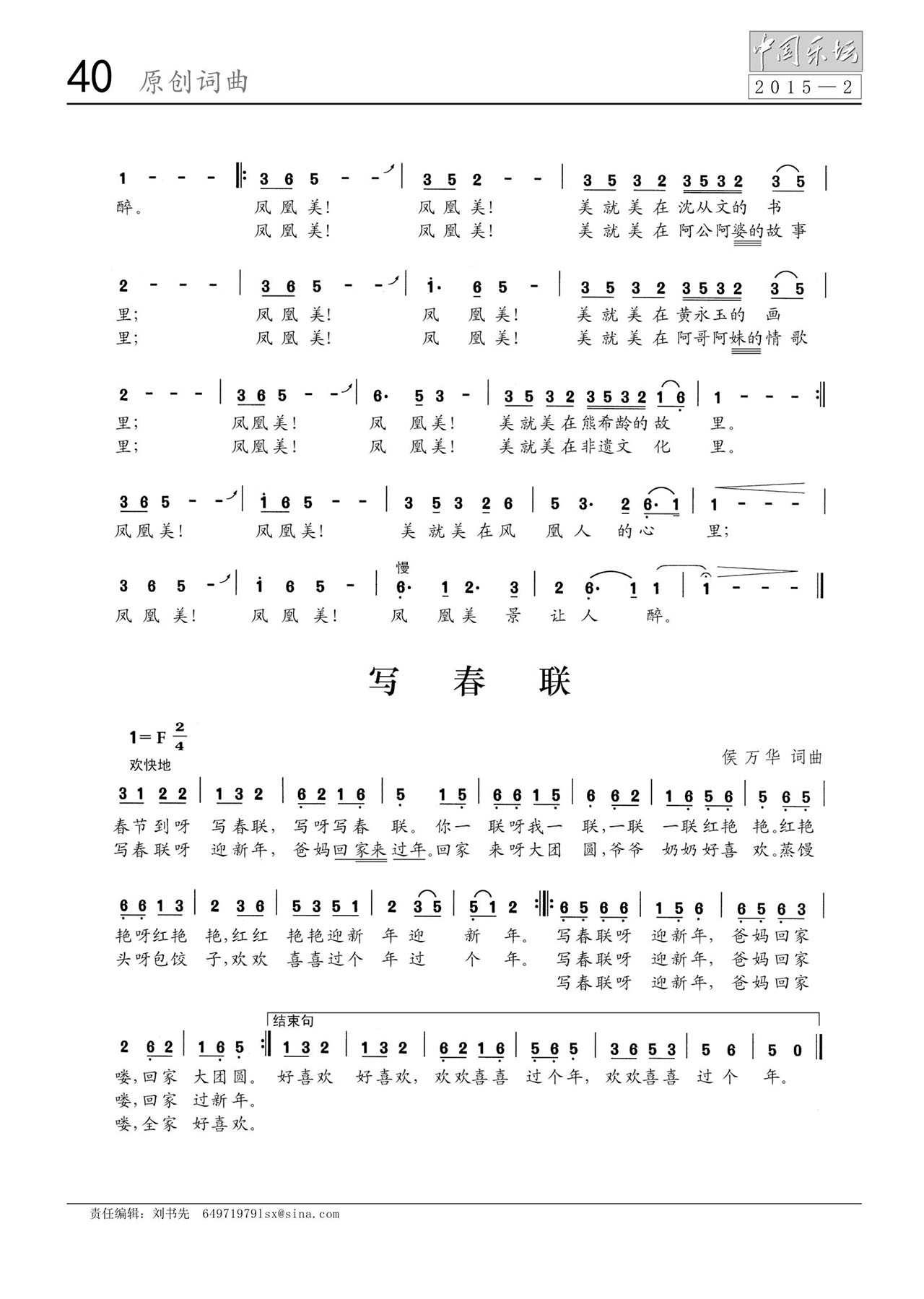 中国曲谱网