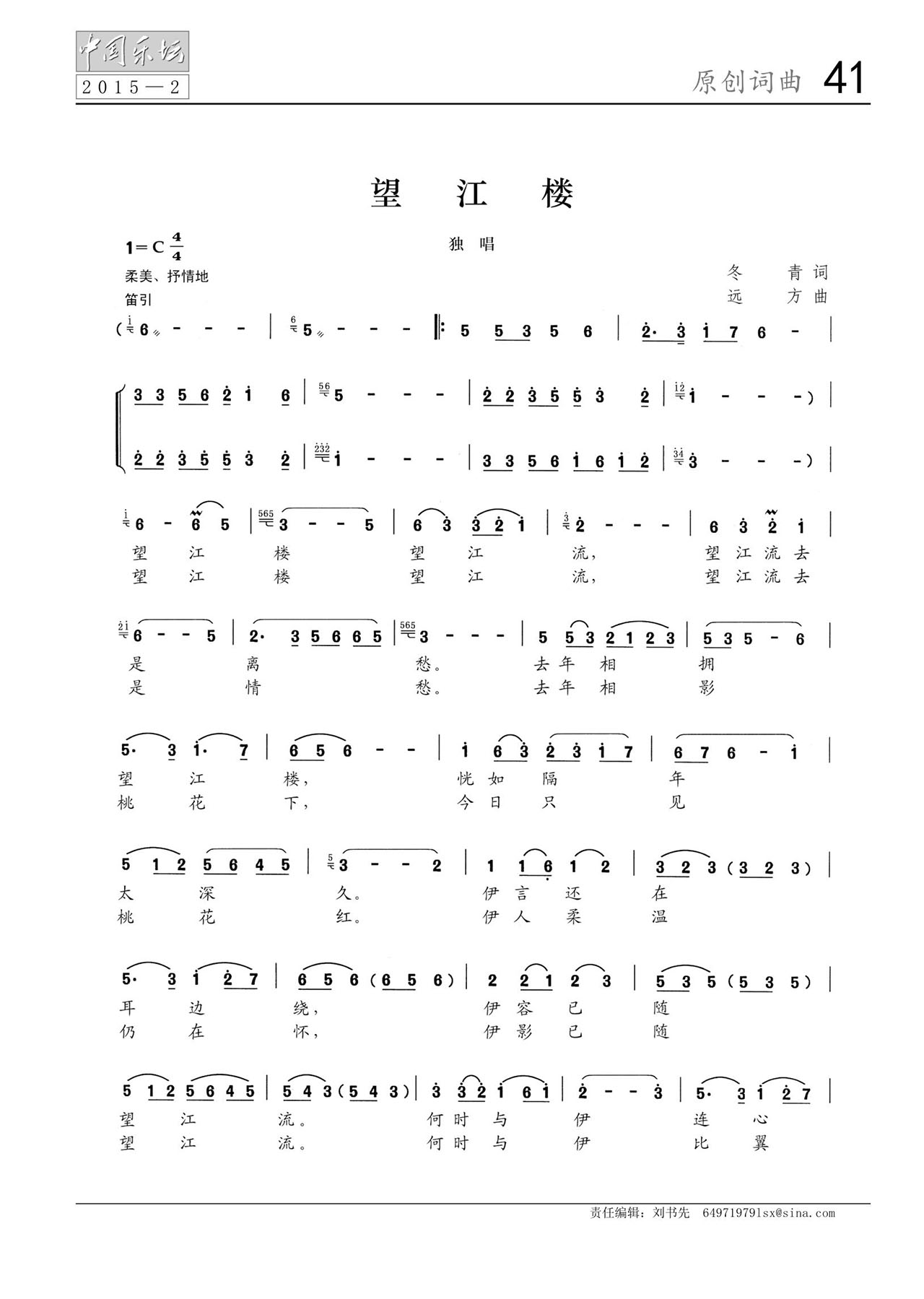 中国曲谱网
